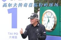 的打法